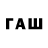 Бутират 1.4BDO Pavlo Kovalchuk