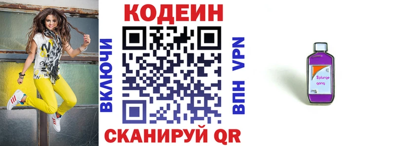 дарнет шоп  Чегем  Codein Purple Drank 