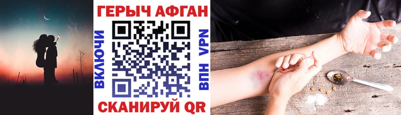 ГЕРОИН Афган Чегем