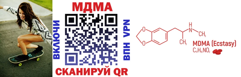 MDMA Molly купить Чегем