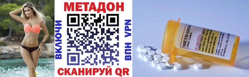 МЕГА ССЫЛКА  Чегем  Метадон methadone 